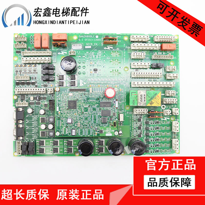 奥的斯电梯主板GAA26800LC2电梯配件GECB主板LC3/LC1全新现货OTIS