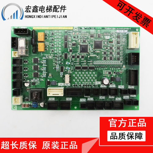 东芝CV620轿顶通讯板CCU-500B 500 UCE1-880C 2N1M3515P051-E原装