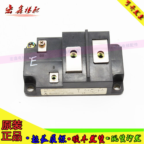 三菱电梯变频器底座模块QM75E1Y-H/RM100DZ-H/QM300HH-H 正品质保