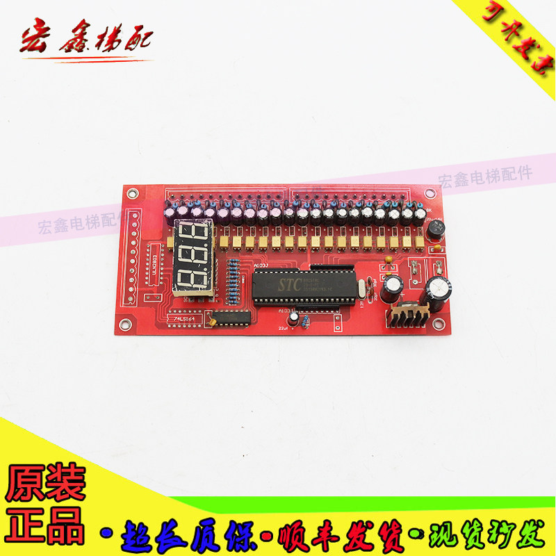 电梯配件申龙扶梯电路板uln2803线路板74ls164主板原装现货