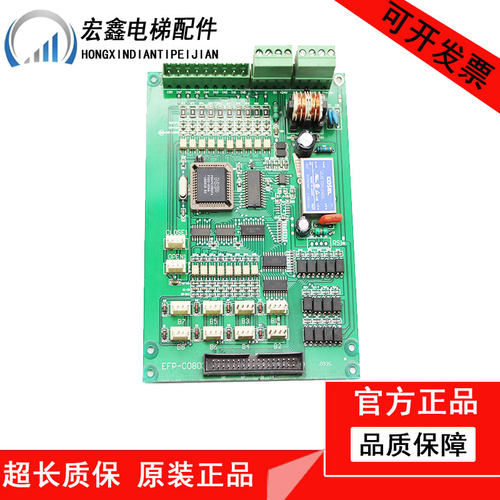 长江斯迈普通讯板EFP-C0803