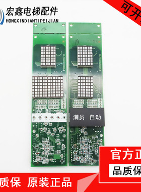 三菱电梯外呼显示板P366715B000G06三菱电梯P366715B200A-01 全新