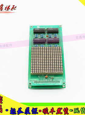 电梯配件  显示  DHC-11A 030410  现货速发