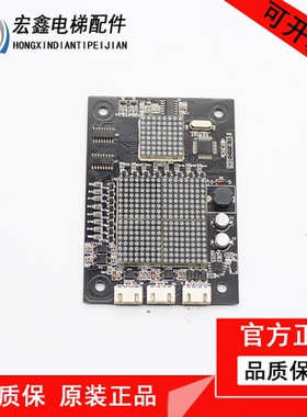 快意IFE电梯外呼显示板 HCCB11 V1.1 显示板HCCB11 V1.0 V1.2