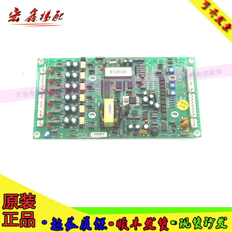 永大电梯电源板HAA2001C平层电源柜副板 HFA2001D1/G08060814现货