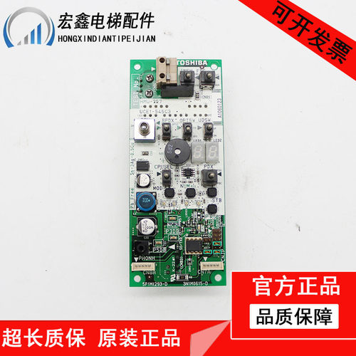 东芝电梯CV300电梯HMU-257 HCP-100 5P1M1293-D 3N1M0615-D原装