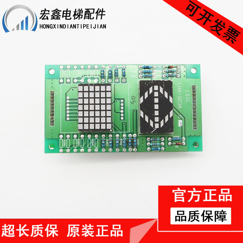 三菱电梯轿厢内显示板LHA-023AG11 LHD-620B P235702B000AG02原装