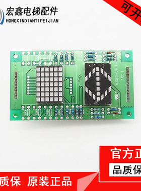 三菱电梯轿厢内显示板LHA-023AG11 LHD-620B P235702B000AG02原装