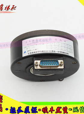 奥的斯编码器DAA633E1 DAA633D2 AAA633L1 DAA633D1/TAA633A1电梯