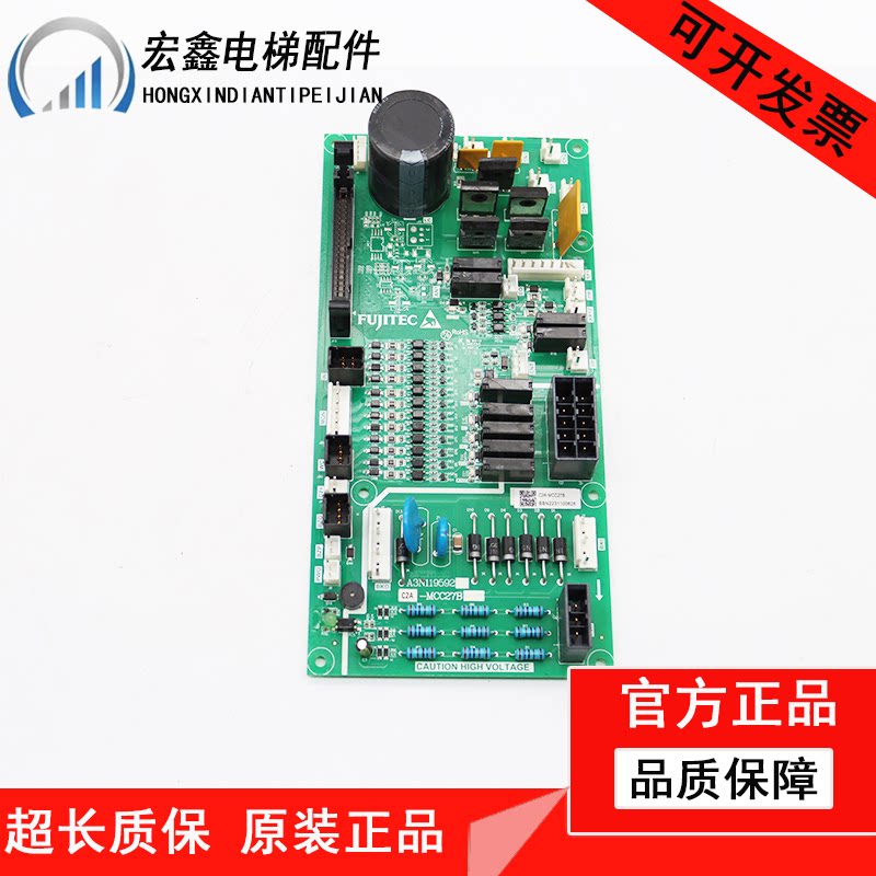 富士达电源板C2 C1-MCC27 MCC27A/C1-MCC27B/C2A-MCC27B实拍现货