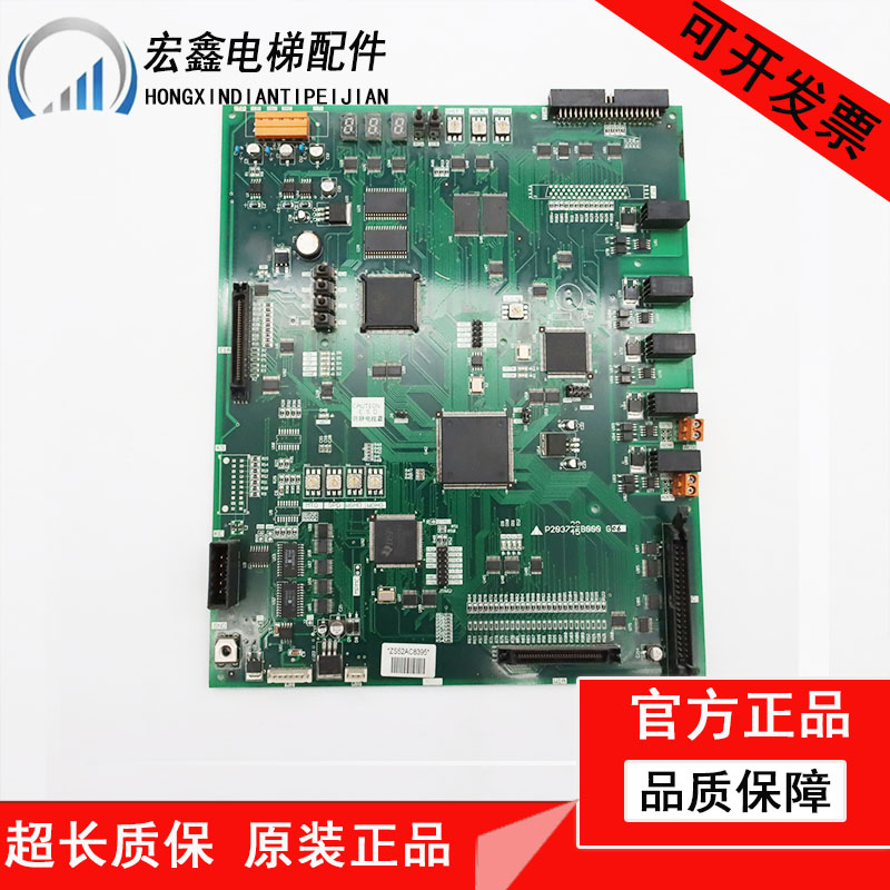 三菱电梯菱云主板P1板P203745B000G01/G02/G03/G05/G06/P203728B