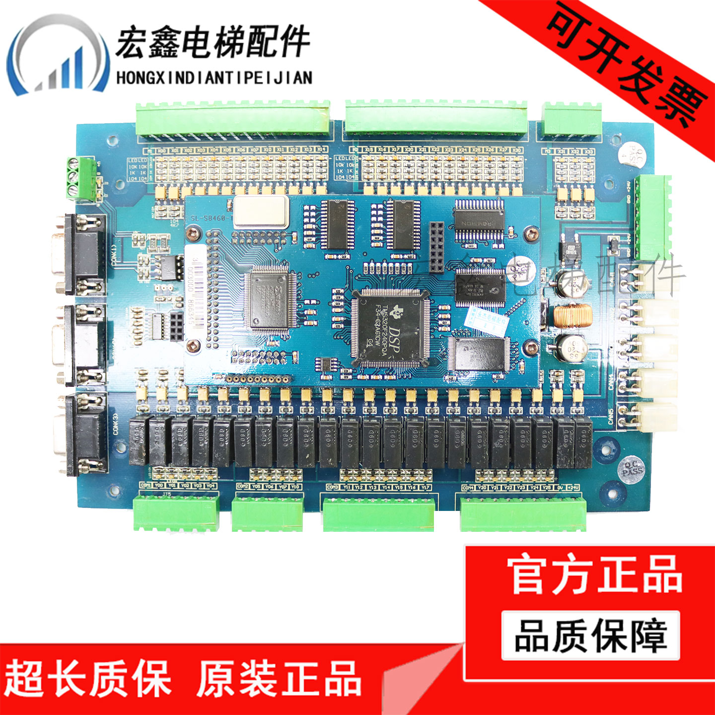 电梯米高主板操作器M3-PCB-C3图片