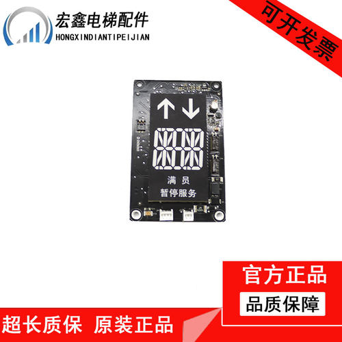 东芝电梯CV6系列外呼板T-KVL523C