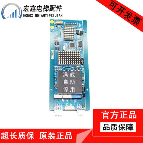 电梯外呼显示板BOARDCC-910