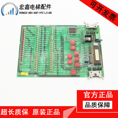 拍前咨询通力TMS600/DISP电子板KM505433G01/KM505430H04/505议价