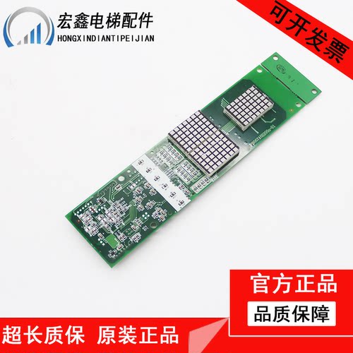 电梯外呼显示板P366718B000G01/G02/G03/G106/G06/G102适用于三菱