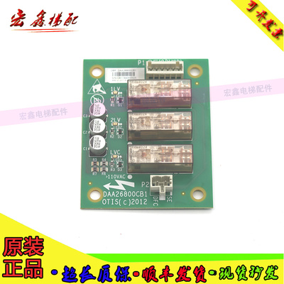 奥的斯电梯配件轿顶板DBP板再平层控制板DAA26800CB1/HAA26800AH1