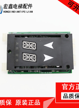 奥的斯电梯外呼显示板/ 2006-07-05 VER2.2 单显 OMA4351AKB 双显