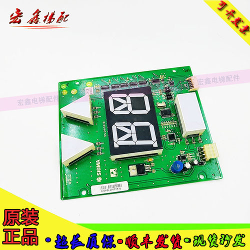 星玛桥内显示板/A3J45670/A3N45671/EMA610BD/可代替SM.04V12/B
