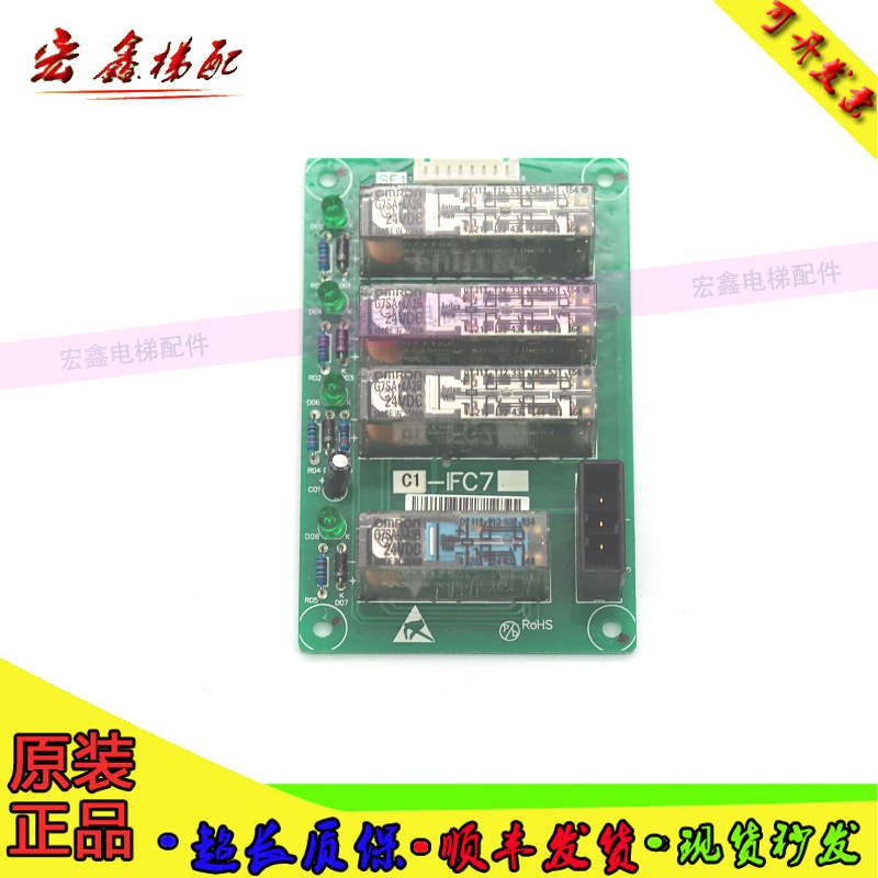 富士达ifc7电梯C1-IFC7继电器板G04富士达电梯继电器板IFC7轿顶板