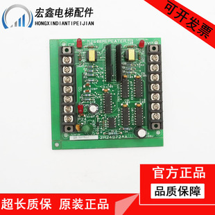 2R24972A 100U原装 LG·OTIS 促销 星玛电梯配件 正品 REPEATER
