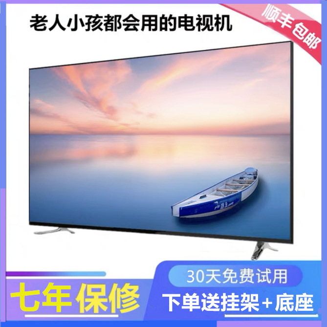 液晶电视机24 32 智能网络无线wifi高清小型19 20 22老人家用电视