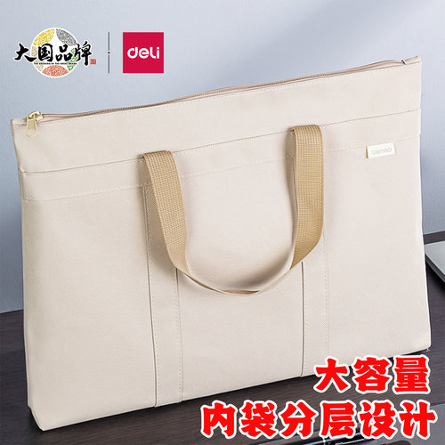 得力63788公文包男款商务会议拉链式文件包电脑包大容量手提包