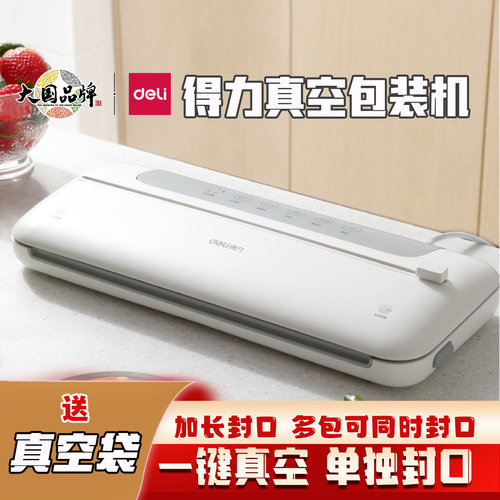 食品压缩真空包装机打包机得力