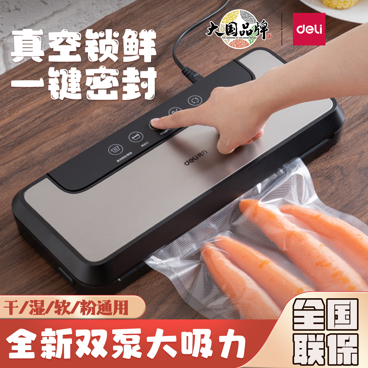 自动大吸力LM890S双泵真空机得力