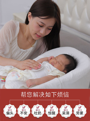 哄睡神器0-120天新生婴儿床中床防吐奶宝宝床上床仿子宫便携式
