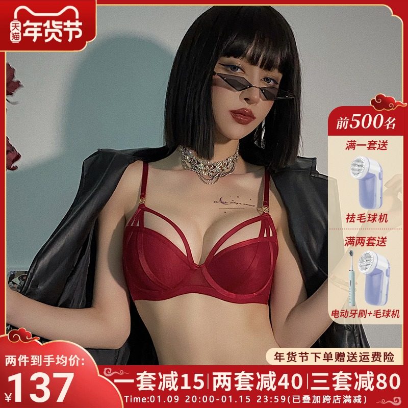 红色内衣女文胸套装结婚新娘本命年性惑小胸聚拢收副乳防下垂胸罩