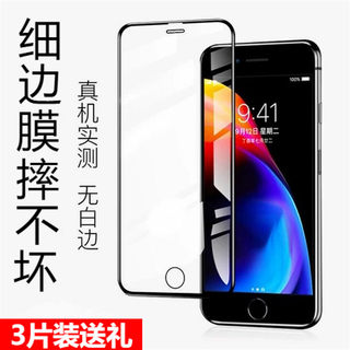 适用苹果8plus钢化膜iphone8手机iphone7plus防窥膜i7全屏ip6s覆盖6splus七p八se2六sp全包边防偷窥抗摔专用