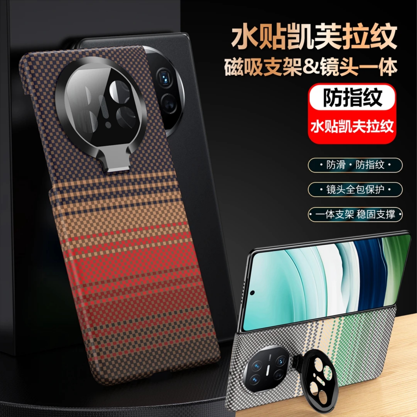 凯夫拉纹镜头支架适用华为Mate X6磁吸手机壳新款matex5碳纤维纹高档商务防摔X3典藏版全包保护套后外壳超薄