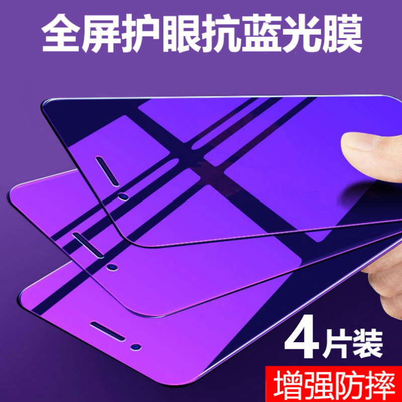 苹果12钢化膜xrx手机全包蓝光