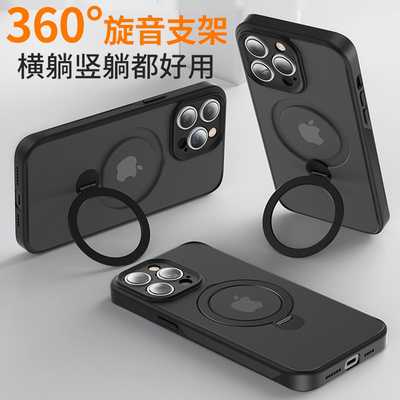 360°支点壳磁吸带支架磨砂壳