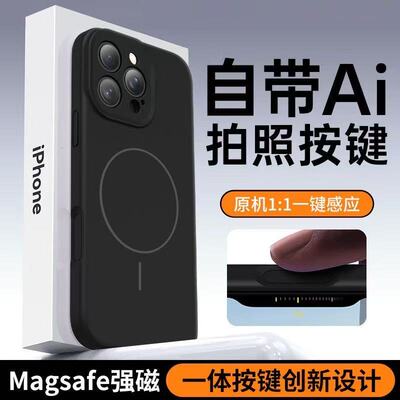 一体Ai硅胶按键超薄无绒布磁吸壳