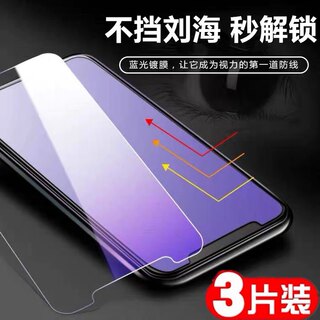 适用iPhoneX钢化膜iPhone11非全屏12手机贴膜XR半屏玻璃膜11Pro蓝光护眼12proMax高清XS防指纹膜xsmax无边刚