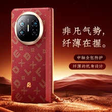 凯夫拉碳纤维纹字母磁吸华为matex6折叠屏手机壳新款X6/X5典藏版高档商务中轴全包保护套metax3防摔男女后壳