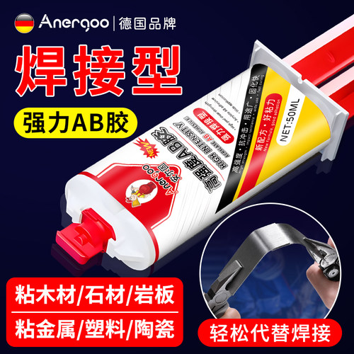 强力AB胶耐高温防水不锈钢胶粘铁