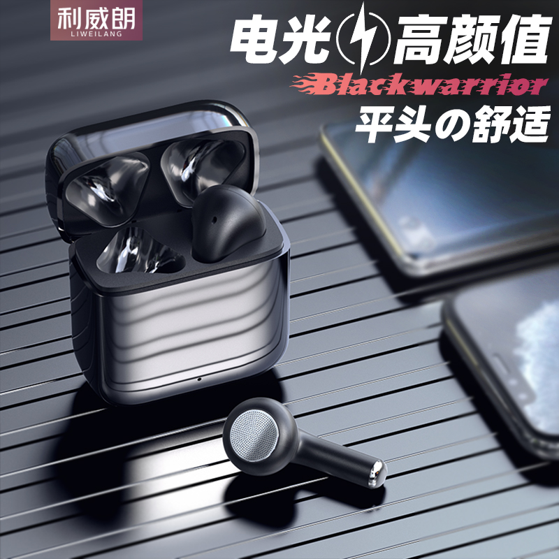 3利威朗2021年新款平头塞黑武士高颜值男款蓝牙耳机高配真无线半入耳老式适用华为平耳耳塞式圆头高端运动型不
