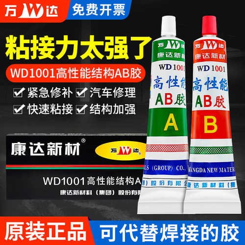 康达ab胶粘金属陶瓷木材石材瓷砖