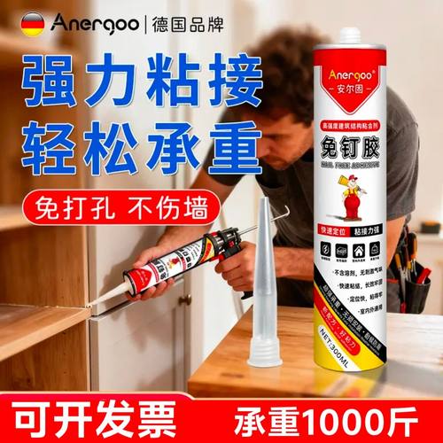 免钉强力透明玻璃胶瓷砖免打孔
