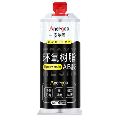 安尔固AB胶环氧树脂黑色强力胶填充罐胶钓鱼竿金属陶瓷塑料木材石材瓷砖万能胶防水耐油耐高温电子灌封结构胶