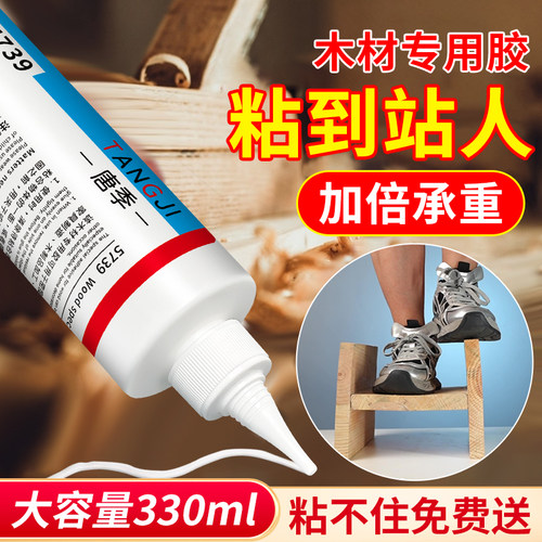 木工胶粘木头专用强力透明白乳胶