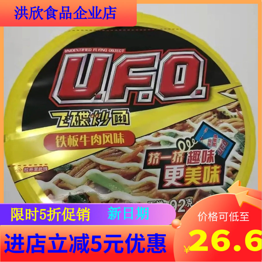 Ufo拌面袋装 价格 怎么样 图片