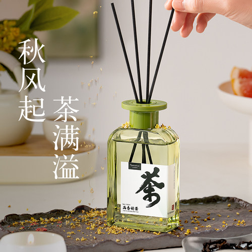 【高端茶香味】大牌明星同款香薰