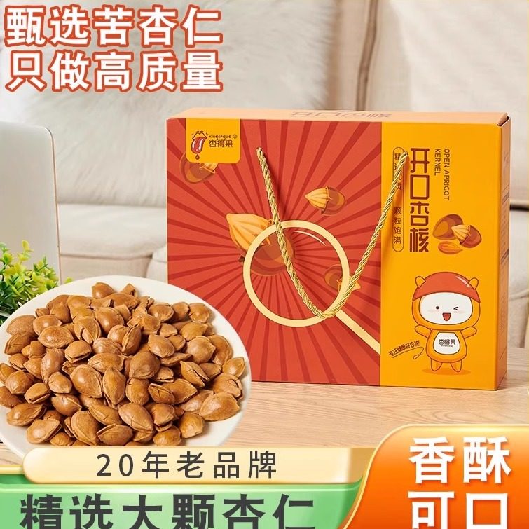 杏得果开口杏核杏仁坚果零食无添加剂山西特产健康绿色食品礼盒,零食/坚果/特产,杏仁/巴旦木,淘宝优惠券,粉丝福利购,淘宝优惠卷
