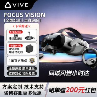 XR精英套装 5K虚拟现实开发 HTC 3D体感游戏机 Pro Cosmos系列 VR眼镜智能头盔非AR眼镜 VIVE