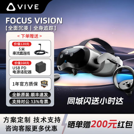 HTC VIVE Pro 2 XR精英套装 5K虚拟现实开发 VIVE Cosmos系列 3D体感游戏机 VR眼镜智能头盔非AR眼镜