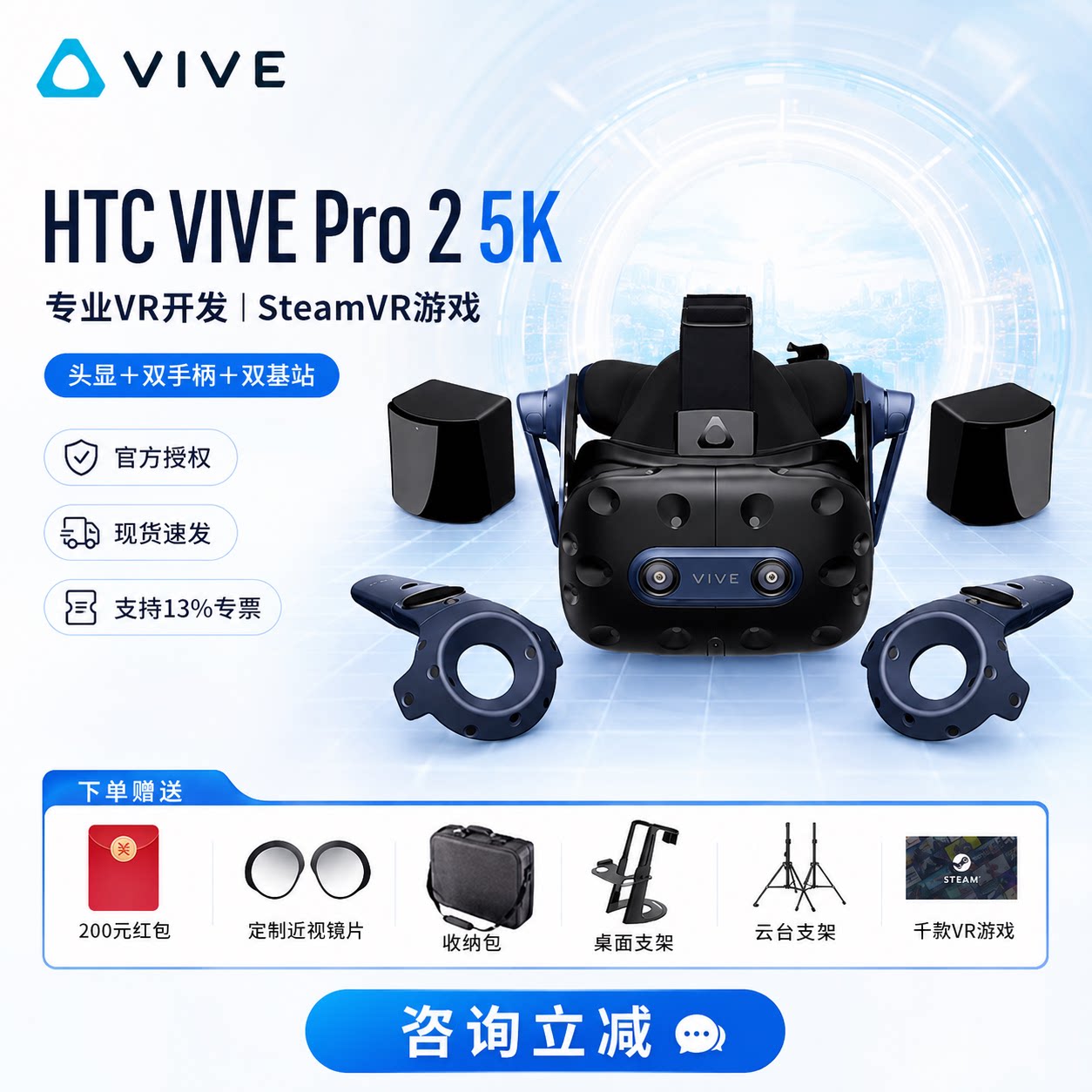 HTC VIVE Pro 2/1.0/2.0套装 5K虚拟现实开发 VIVE Cosmos系列 3D体感游戏机一体机 VR眼镜智能头盔非AR眼镜